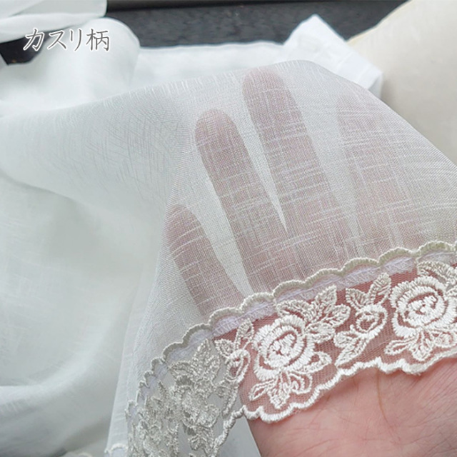 刺繍レース 刺繍 カーテン ギャザーテープ フラワー刺繍レースカーテン
