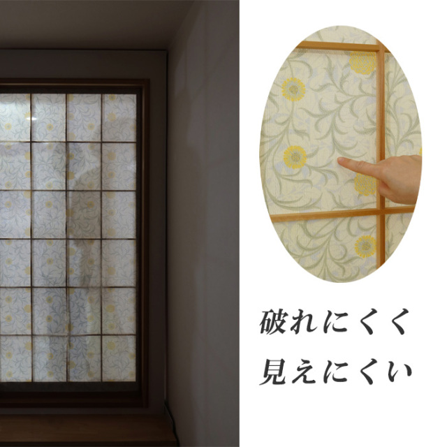 障子に貼るレース モリス 1枚入り 破れない障子紙 遮熱 花粉キャッチ 断熱 採光性 通気性 作業簡単 日本製 新品 【障子に貼るレース モリス  Fruit フルーツ 1枚入り】P216 破れない障子紙 遮熱 花粉キャッチ 断熱 採光性 通気性 作業簡単 日本製 障子紙 障子に貼るレース ... 日本製 破れない障子紙 1枚入り 障子に貼る デザインレース ウイリアム・モリス ジャスミン 遮熱 花粉キャッチ 断熱 採光性 通気