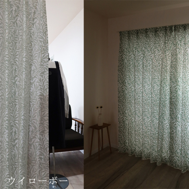 防炎】カーテン ドレープ 遮光3級 ウィリアム・モリス 6柄【35015