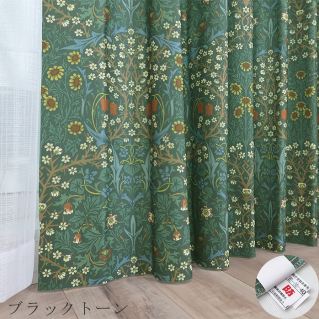 防炎】カーテン ドレープ 遮光3級 ウィリアム・モリス 6柄【35015