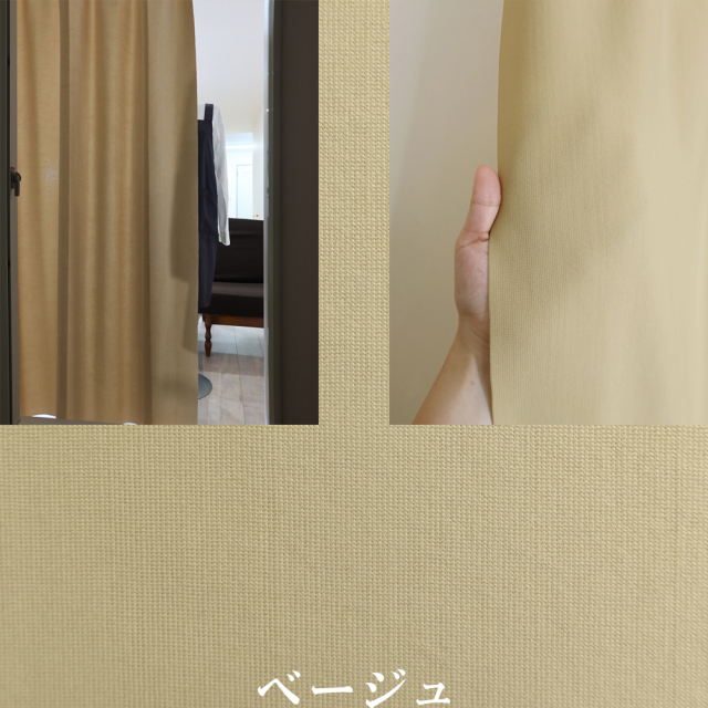 3級遮光・防炎】ドレープカーテン 無地 多機能 洗える 無縫製 日本製