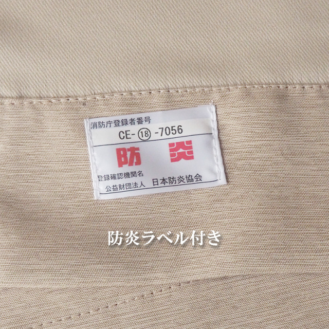 防炎 遮光2級 カーテン 日本製 自社縫製 防炎ラベル付き 100×100&