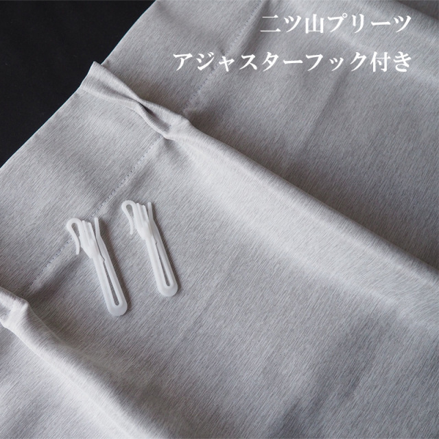 防炎 遮光2級 カーテン 日本製 自社縫製 防炎ラベル付き 100×100&
