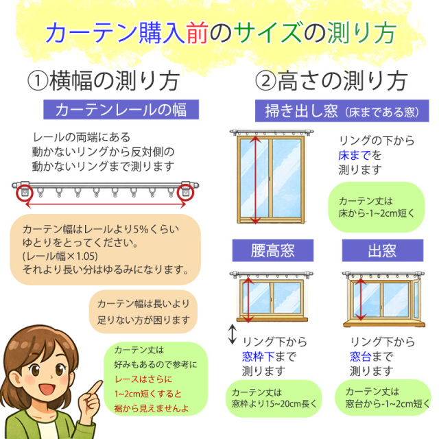 幅158cm×2枚セット】レースカーテン 透けて 景色が見える 【ストライプ