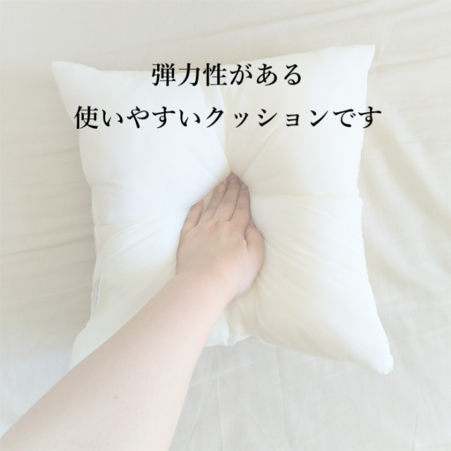 ヌードクッション クッション中身 40×40 正方形 洗える ポリエステル綿