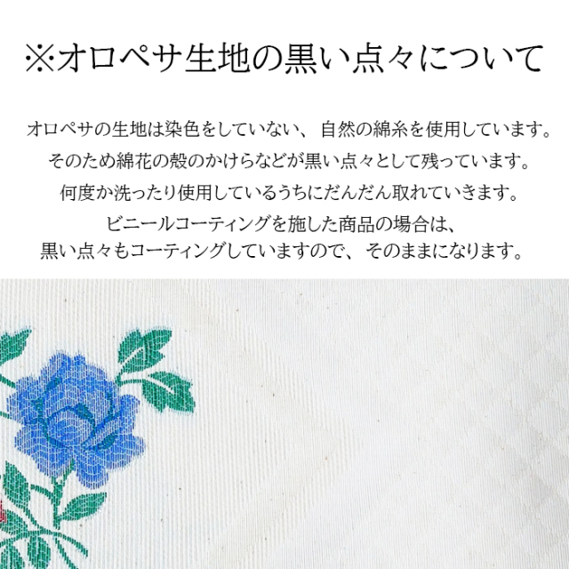 テーブルクロス 135×135cm 正方形 135×180cm 長方形 ビニール