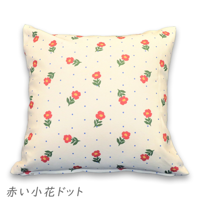 希少!!花柄クッション 3個セット 楽天市場】クッションカバー 小花柄の通販