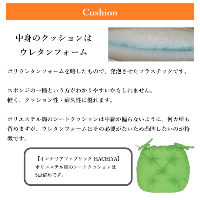 シートクッション バテイ型（馬蹄型） 椅子用 紐付き 座布団 おしゃれ