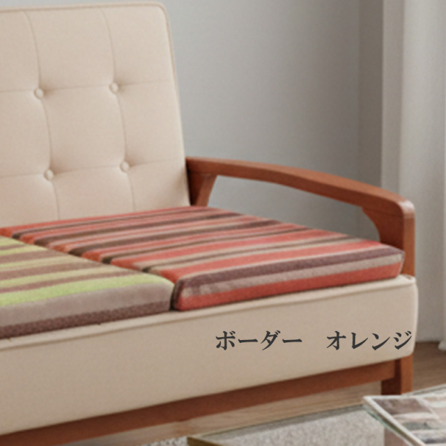 低反発 ソファー用 シートクッション カバー付き 48×48×4cm ストライプ