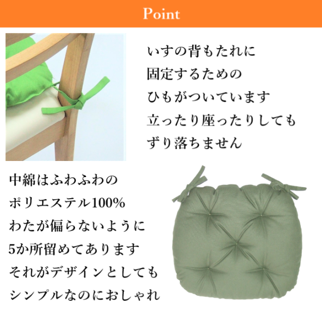バテイ型 シートクッション 椅子用 座布団 【オックス】 厚み6cm