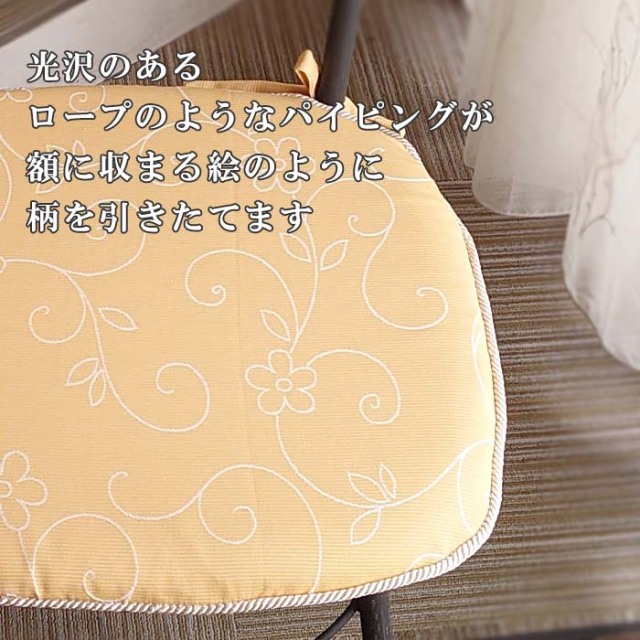 数量限定】シートクッション 馬蹄型 ひも付き 【フィオナ】 椅子用