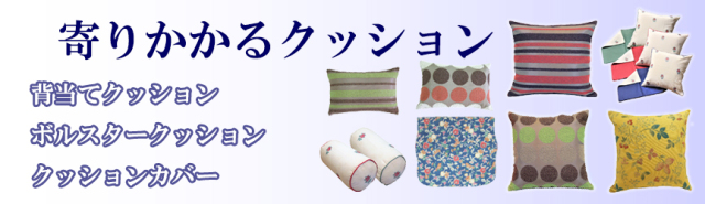 バナー　寄りかかる