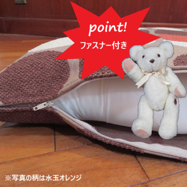 座布団カバー シュニール ストライプ 銘仙判 55×59cm