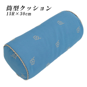 筒型クッション ボルスター クッション 【フィオナコード】  小花柄 ブルー 15R×30cm 中身付き スペイン生地 腰当て枕 ごろ寝枕 日本製