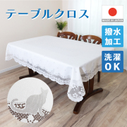 ネコ柄撥水テーブルクロス