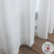 防炎加工 断熱 保温 プライバシーを守る スーパー ミラーレースカーテン 日本製 UVカット 無地 カーテン【22117】