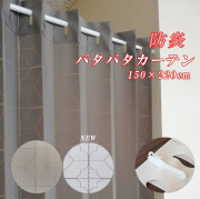 【防炎】 パタパタカーテン 間仕切り ロング【幾何柄】アコーディオン フリーカット つっぱり棒 150×220 日本製【31146】