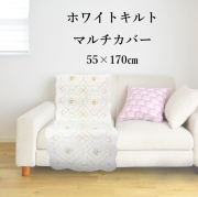 ハンドメイド♡マルチカバー大判 91-t1Wy0k9L._UF894,1000_QL80_.jpg