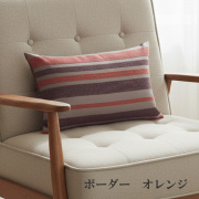 腰当てクッション シュニール 中身付 ストライプ（ボーダー）30×45cm　長方形/オレンジ
