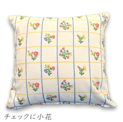 小さい　ミニクッション　スペイン生地　かわいい 30×30cm 中身付き　日本製　【６柄】/チェックに小花