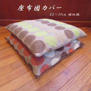 座布団カバー　シュニール　水玉