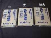 1200_hokenntai_男女兼用ルビー保健帯_サイズ綿特大（胴囲88～120cm）