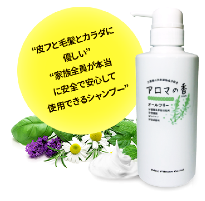 アロマの香