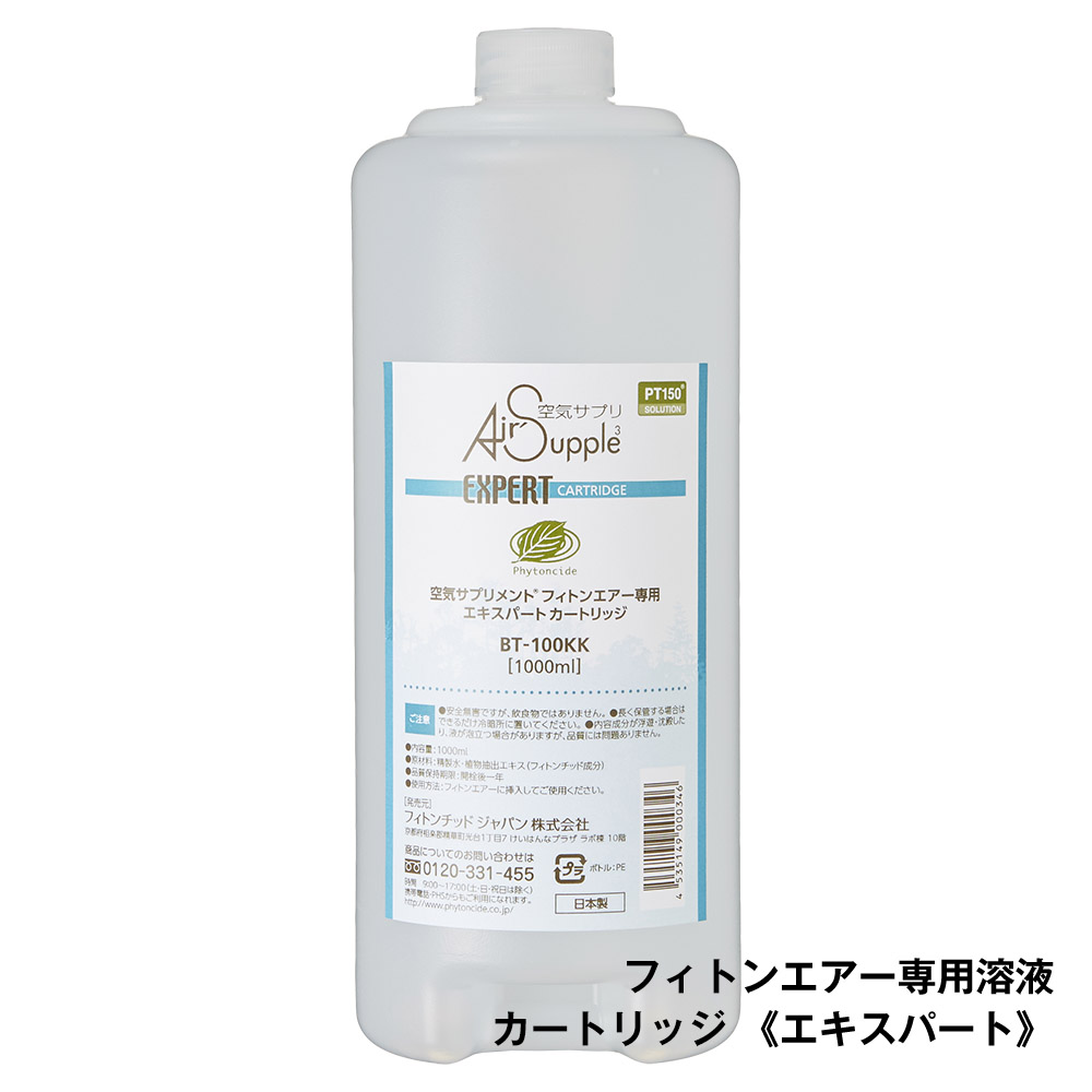 空気サプリメント／フィトンエアー