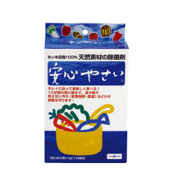 10分浸しておくだけで農薬・環境ホルモンを除去。「安心やさい」（箱／パウダータイプ）