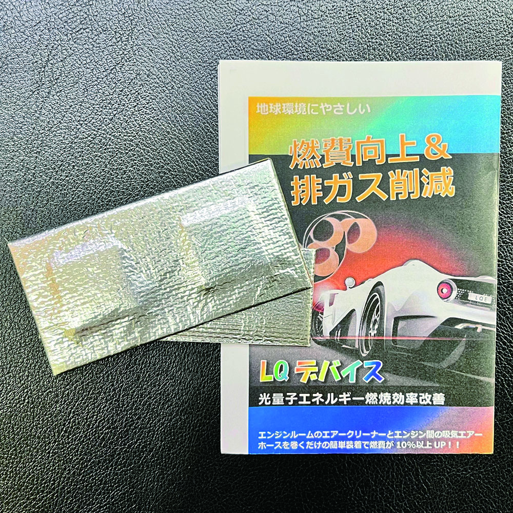 WQEデバイス（車）