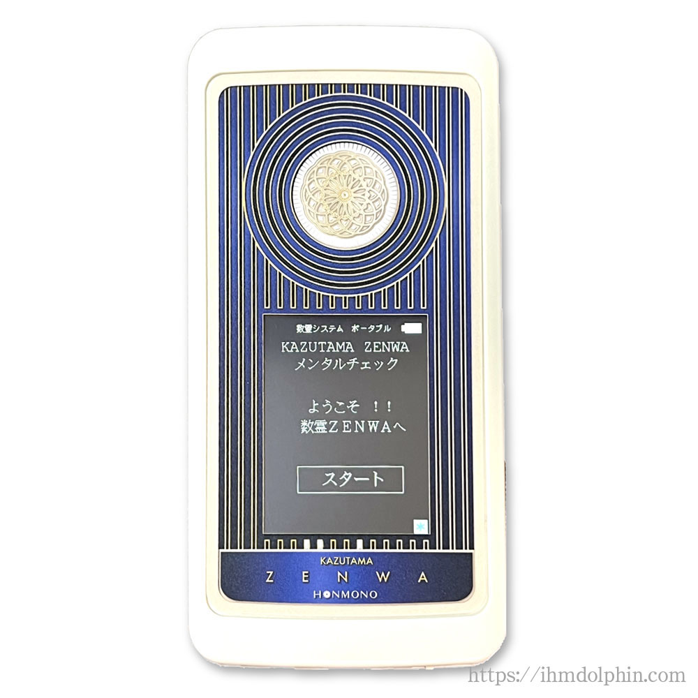 数霊ZENWA本体