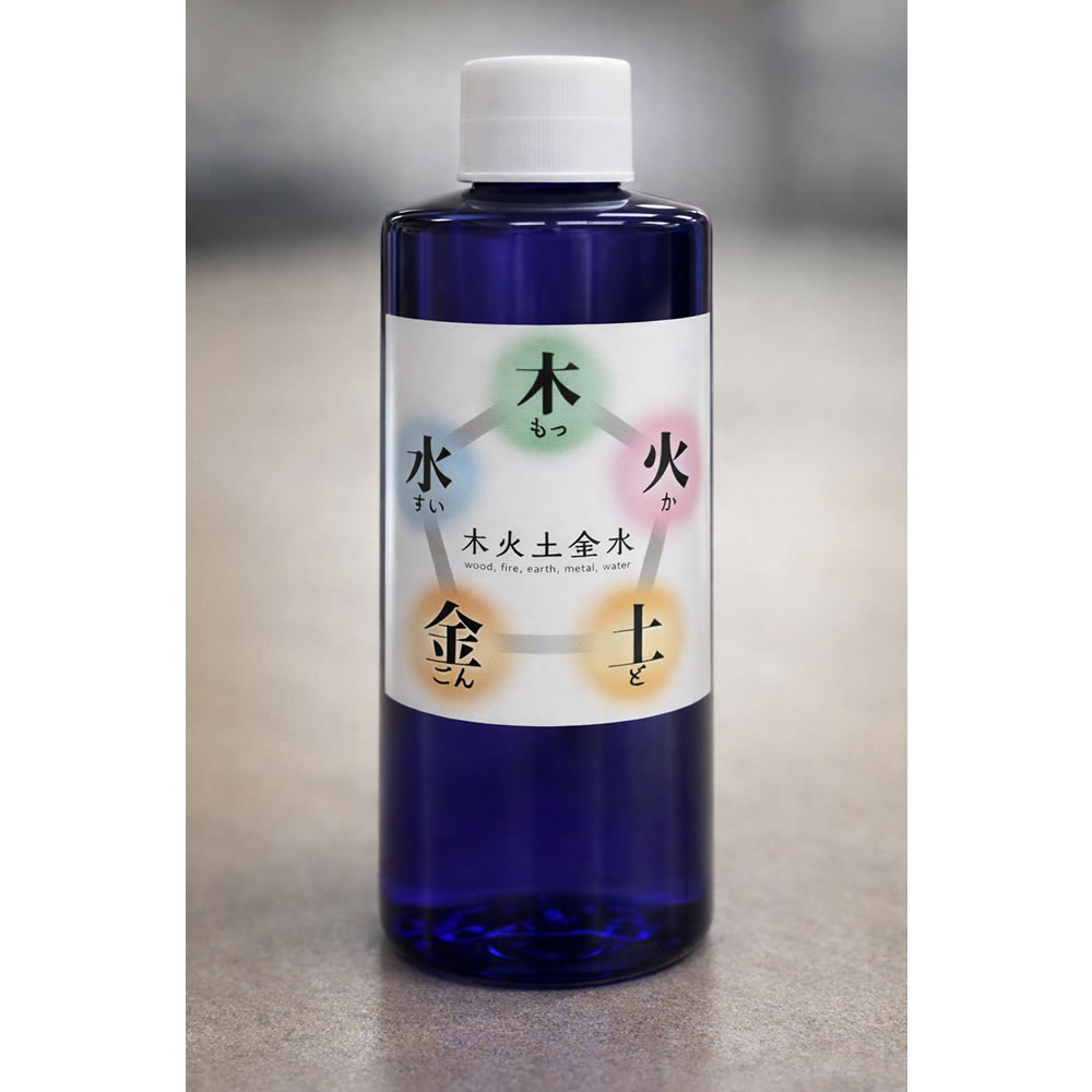 木火土金水（五行）