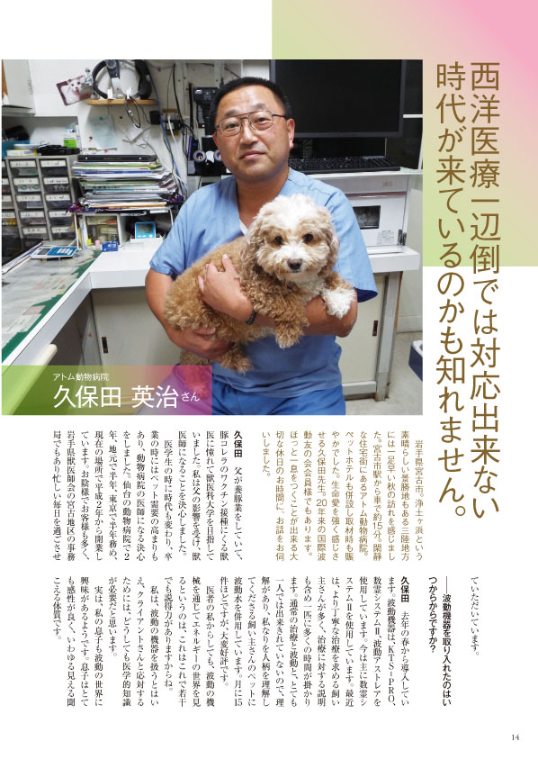 I.H.M. WORLD　2016年11月号