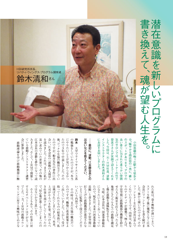I.H.M. WORLD　2016年11月号