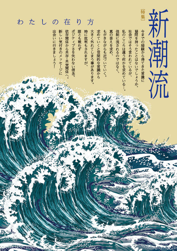 I.H.M. WORLD　2018年6月号扉