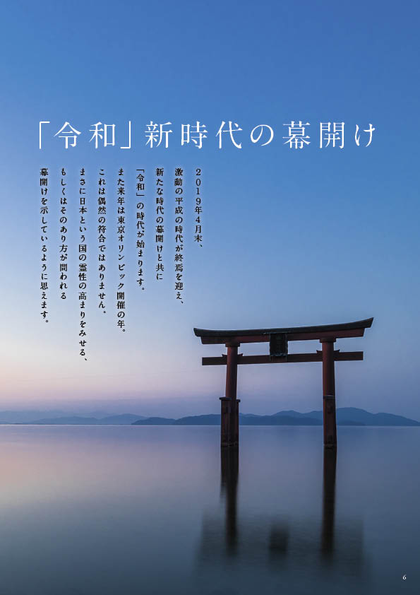 I.H.M. WORLD　2019年5月 扉