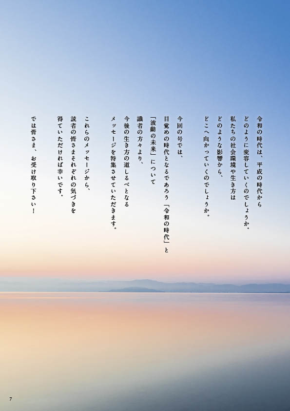 I.H.M. WORLD　2019年5月 扉