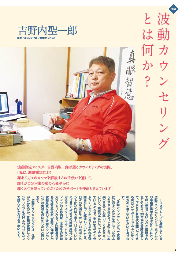 共鳴磁場　2019年7・8月合併号
