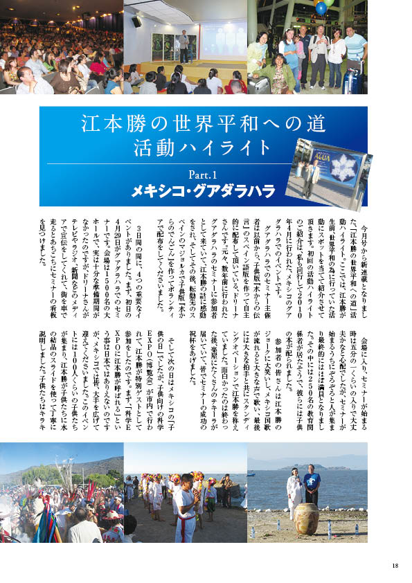 共鳴磁場　2019年7・8月合併号