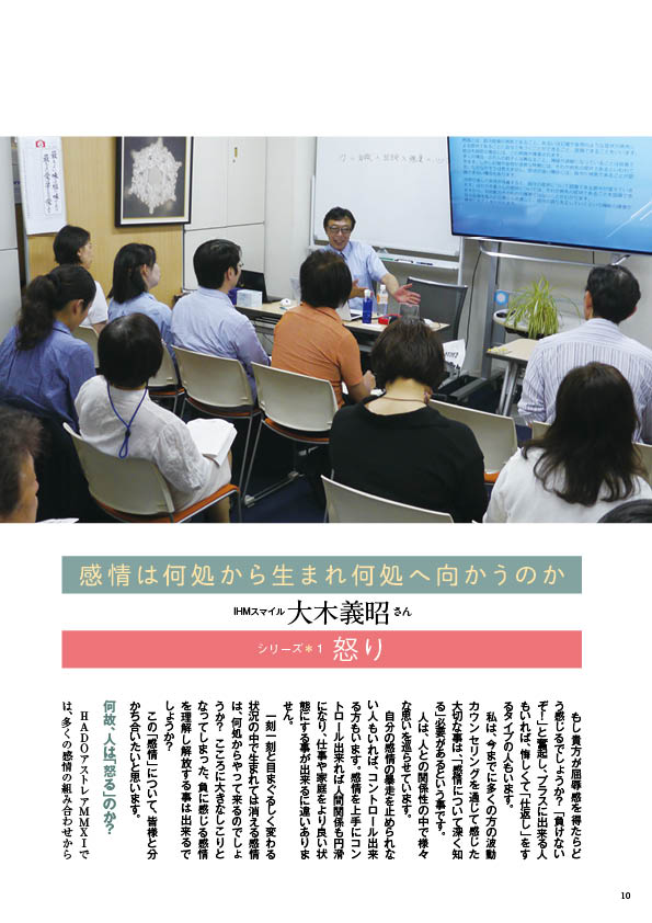 共鳴磁場　2019年7・8月合併号