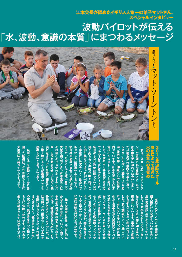 共鳴磁場　2019年9月号