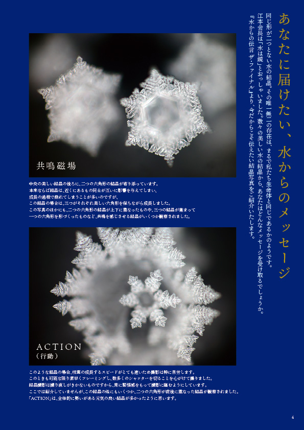 共鳴磁場　2020年11月号
