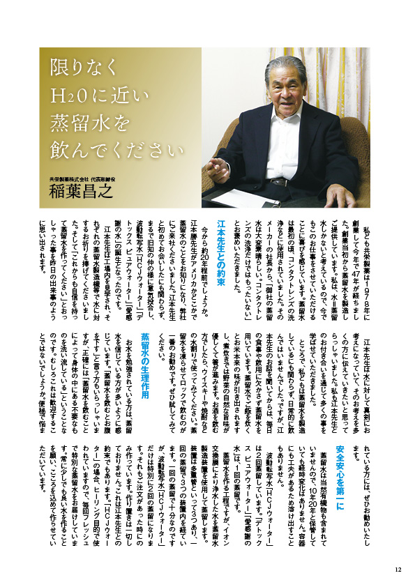 共鳴磁場　2020年11月号