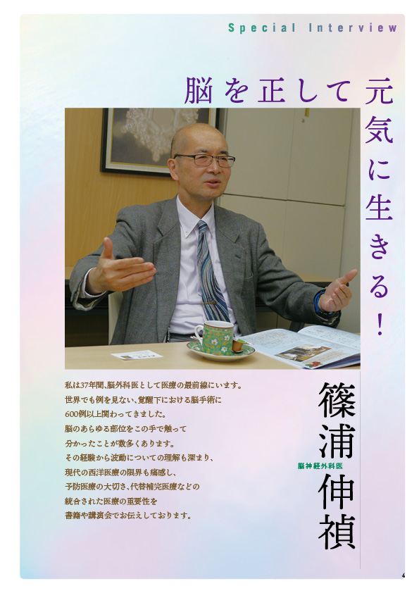 共鳴磁場　2021年３月号　篠浦