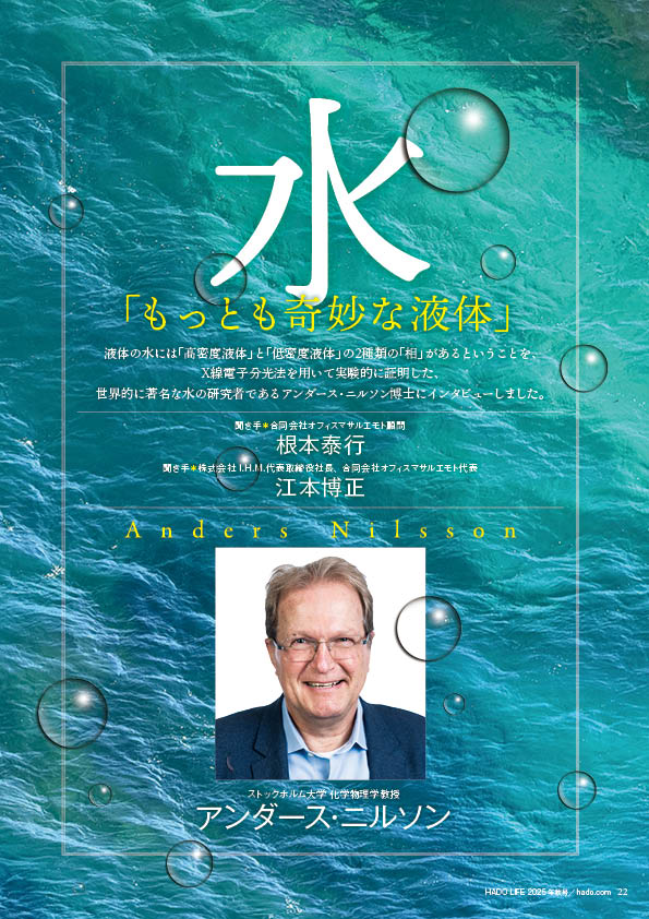 HADO LIFE 2025年秋号アンダース博士