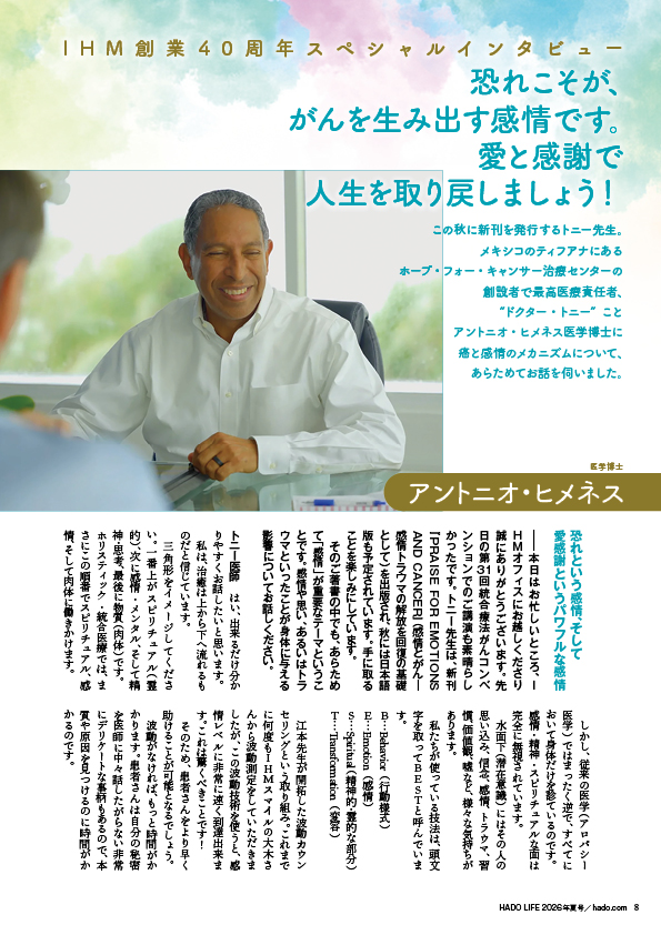 HADO LIFE 2026年夏号トニー博士