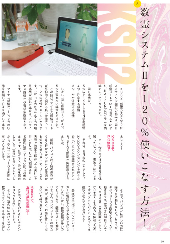 I.H.M. WORLD　2016年7月号