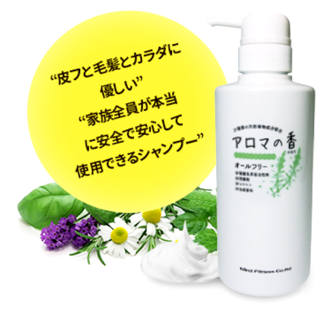 アロマの香