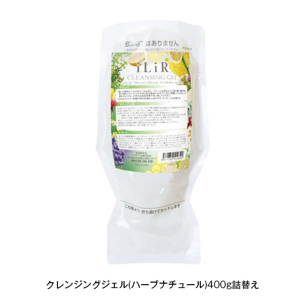 イリアール クレンジングジェル（ハーブナチュール
