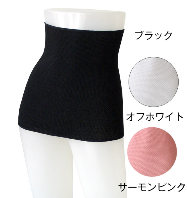 エンバランス・腹巻き